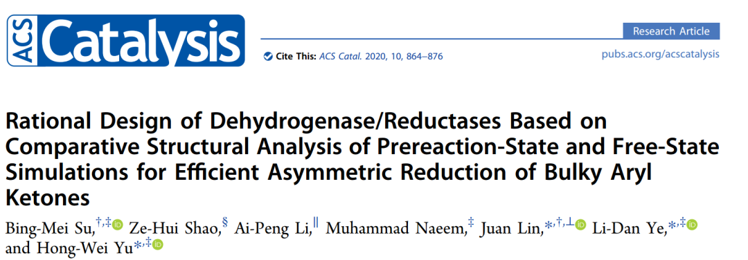 ACS Catalysis | 基于分子动力学模拟的脱氢/还原酶的理性设计