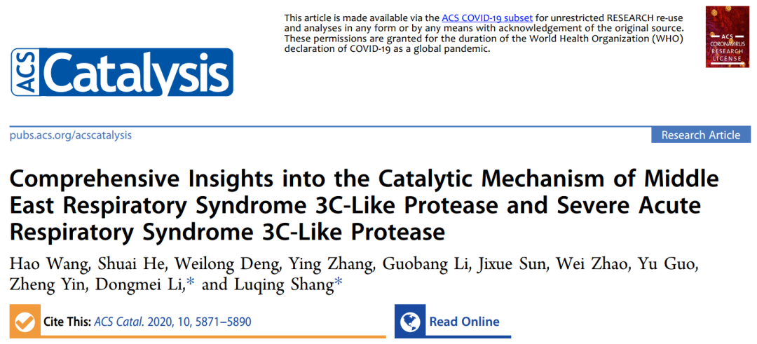 ACS Catalysis | 基于两种冠状病毒主蛋白酶3CL的催化机制提出药物设计策略